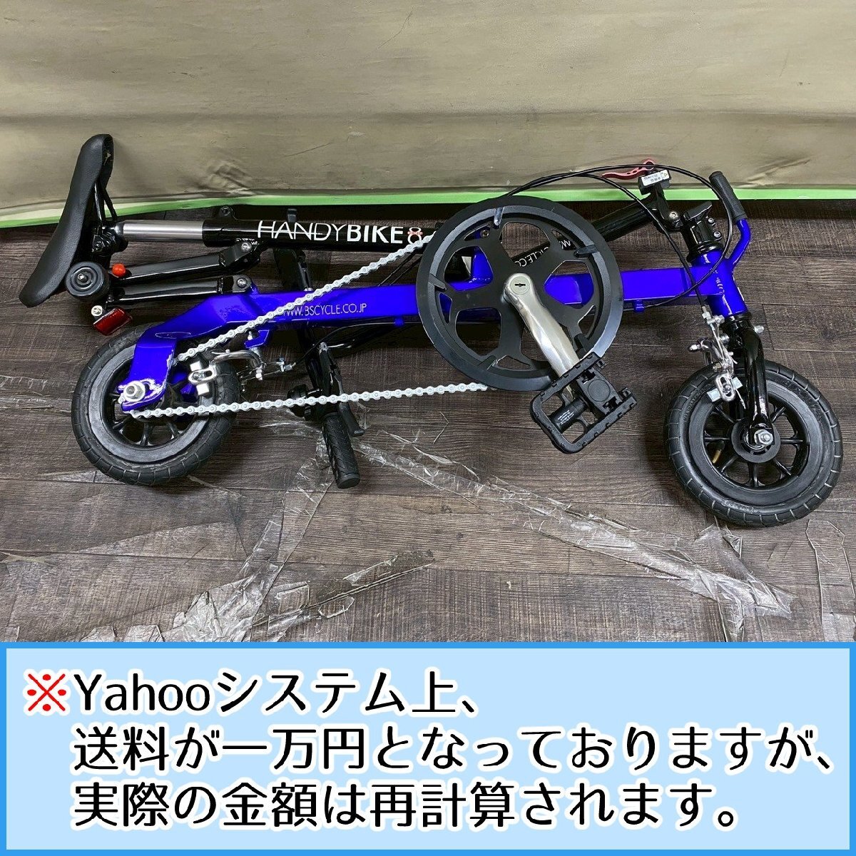 Yahoo!オークション -「ハンディバイク8」の落札相場・落札価格