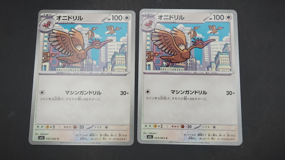 2026年最新】Yahoo!オークション -ポケモンカード オニドリルの中古品