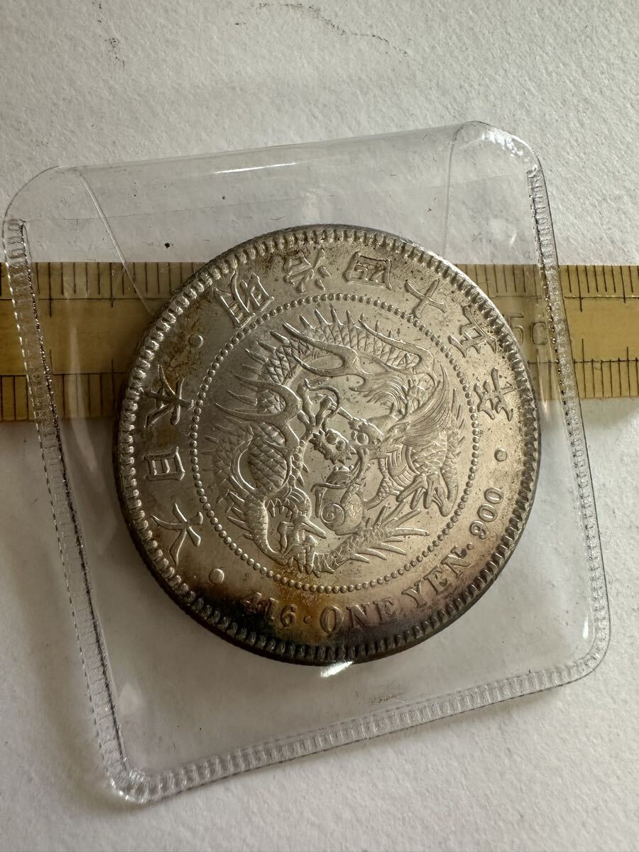 明治45年 1円銀貨の値段と価格推移は？｜33件の売買データから明治45年