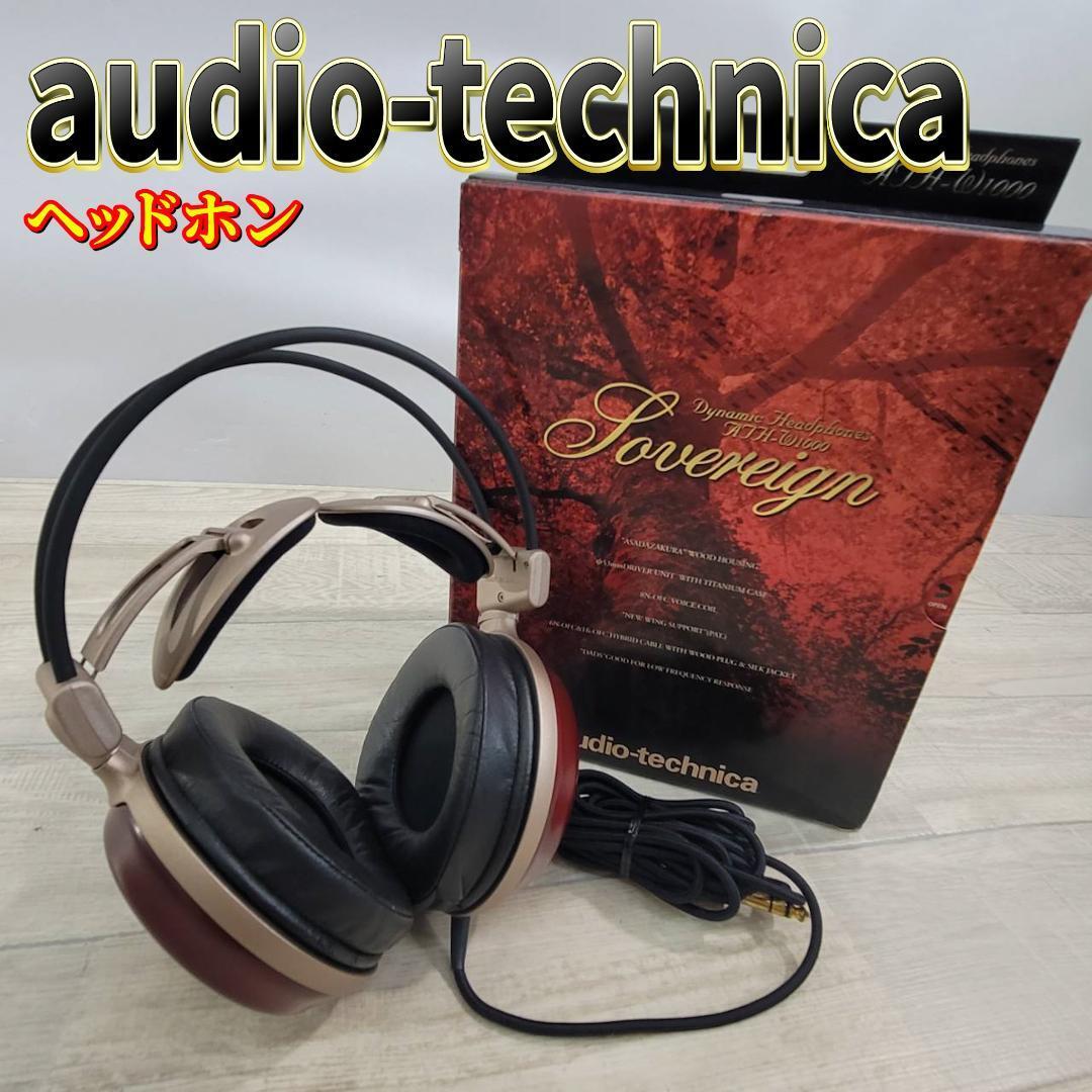 2026年最新】Yahoo!オークション -オーディオテクニカ ath-w1000の中古