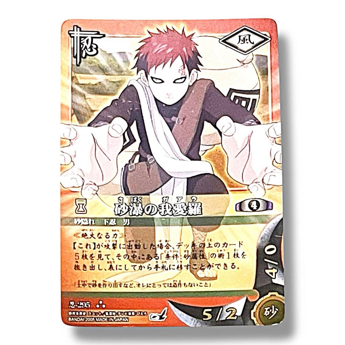 2026年最新】Yahoo!オークション -我愛羅 カード(NARUTO)の中古品
