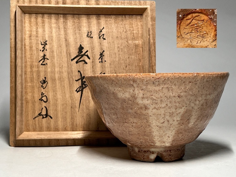 Yahoo!オークション -「中村」(茶碗) (茶道具)の落札相場・落札価格