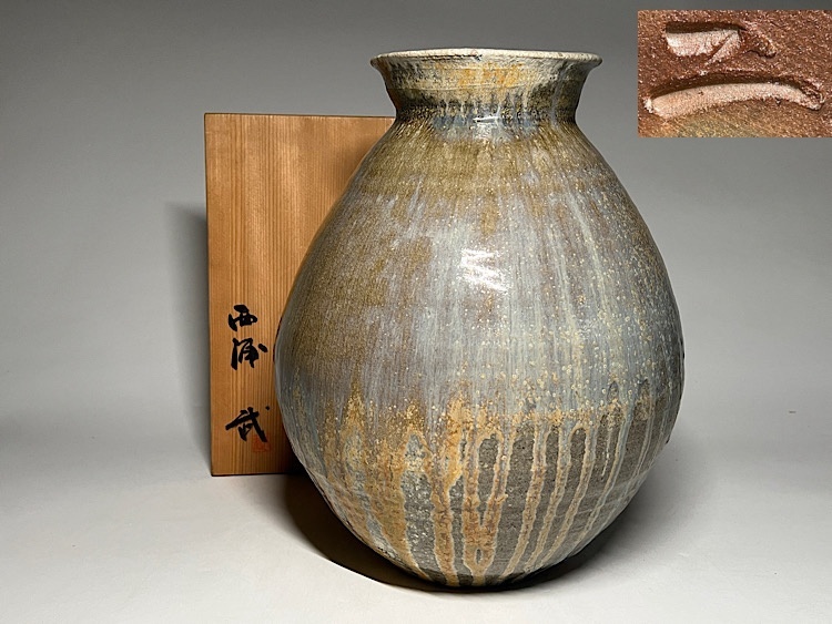 Yahoo!オークション -「五島哲」(陶芸) (工芸品)の落札相場・落札価格