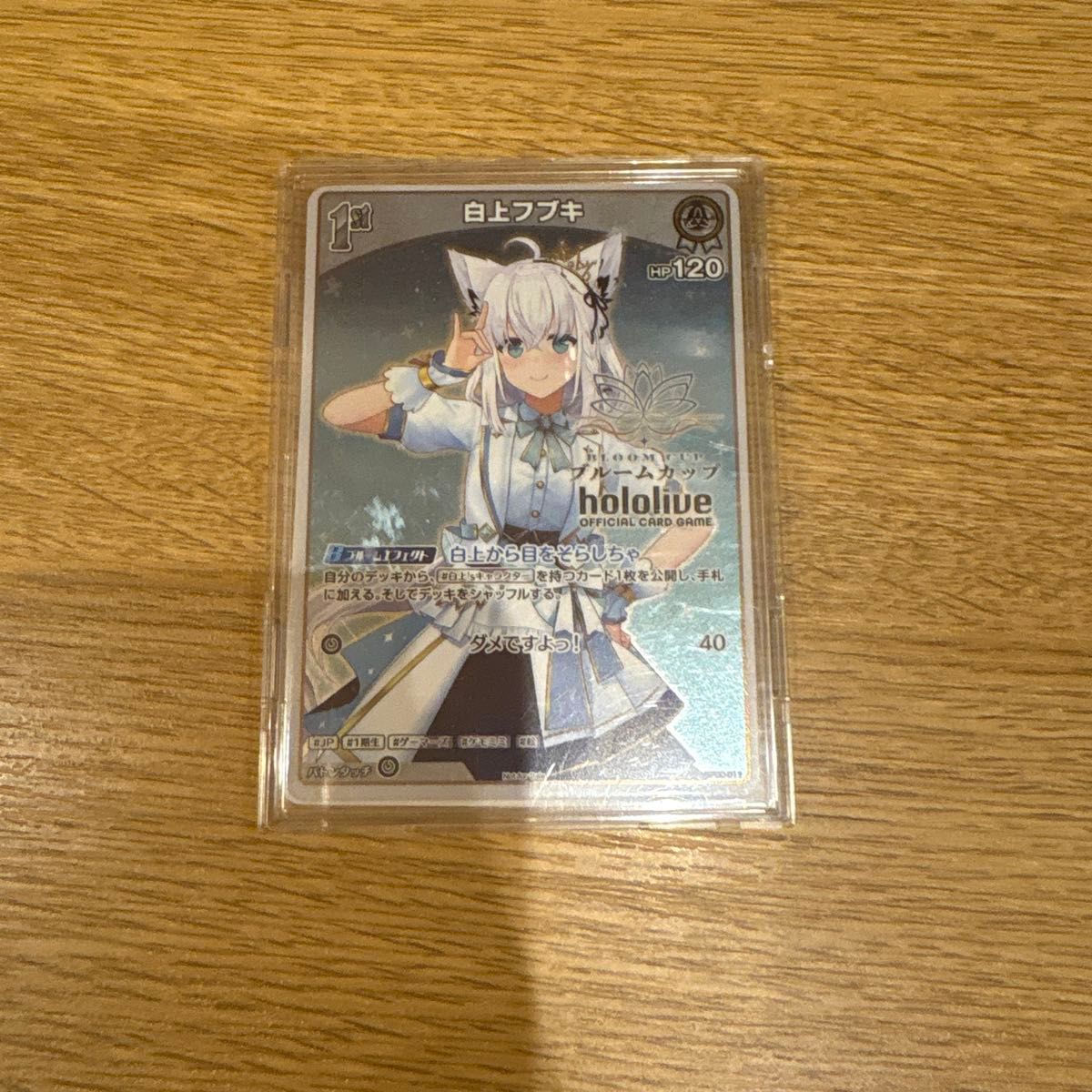 星街すいせい プロモ ホロカ ブルームカップDX top256賞 PSA10｜Yahoo