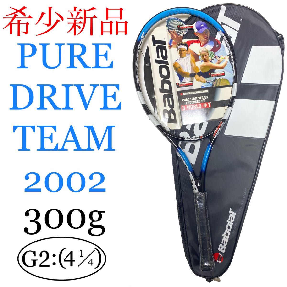 未使用 バボラ ピュアストーム リミテッド G2 デッドストック Babolat