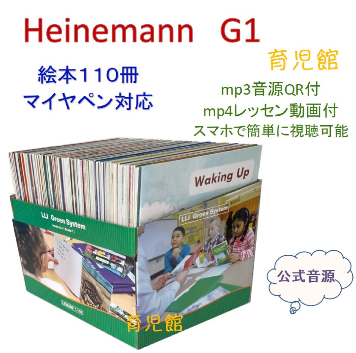 Click 絵本9冊 全冊公式音源 マイヤペン対応 新品｜Yahoo!フリマ（旧
