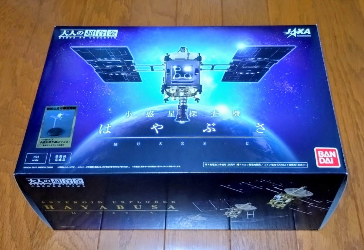 Yahoo!オークション -「超合金 小惑星探査機」の落札相場・落札価格
