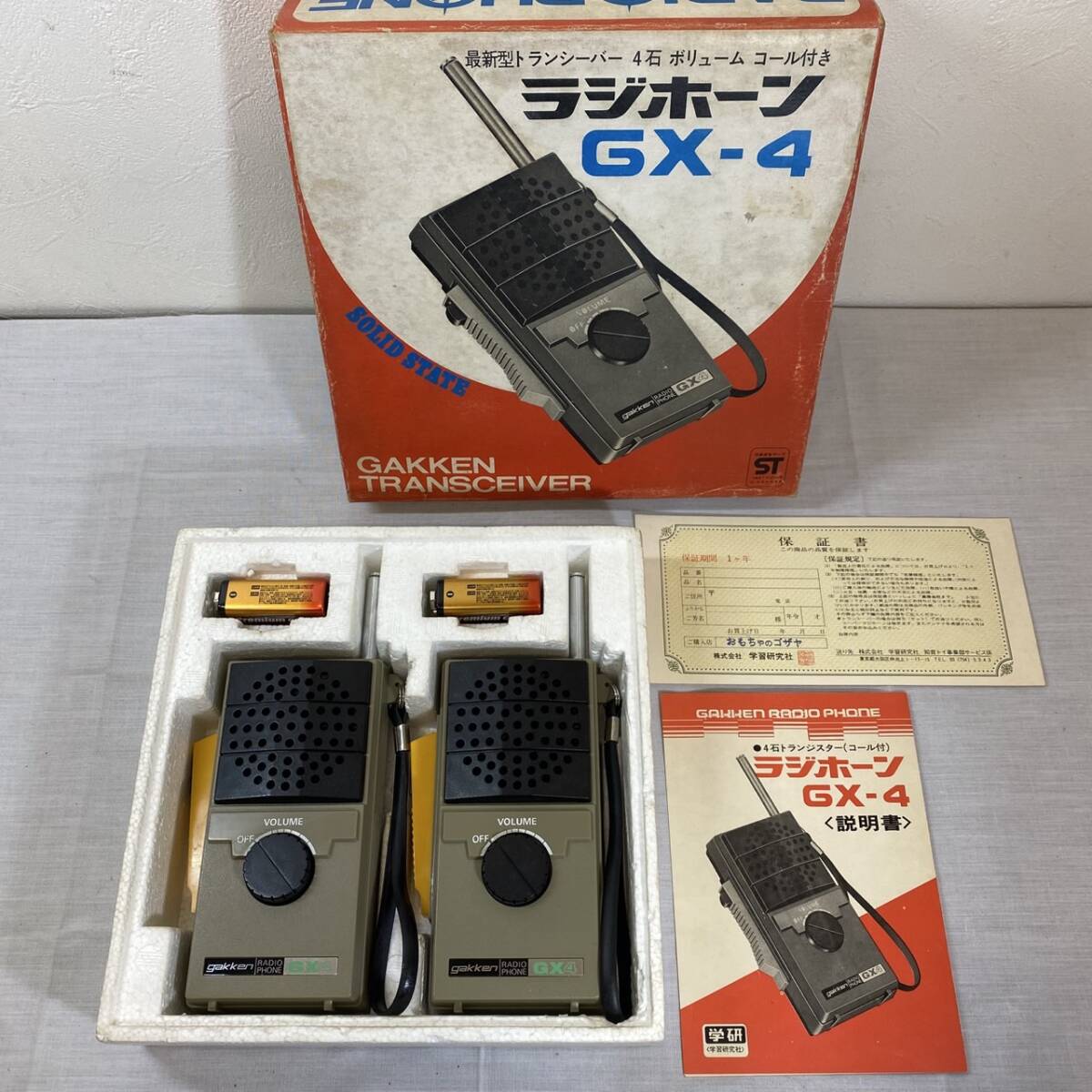 2026年最新】Yahoo!オークション -学研 ラジホーンの中古品・新品・未