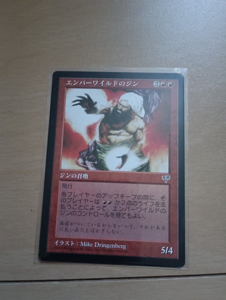 2~4枚《エンバーワイルドのカリフ/Emberwilde Caliph》MIR MTG｜Yahoo