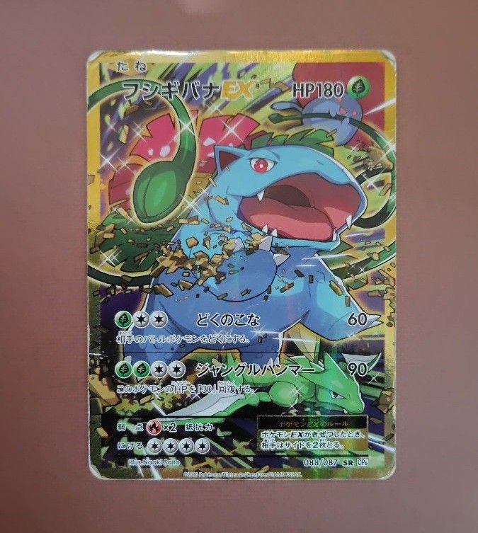 ポケモンカード ゲッコウガ 英語版 プロモ Greninja 25th｜Yahoo