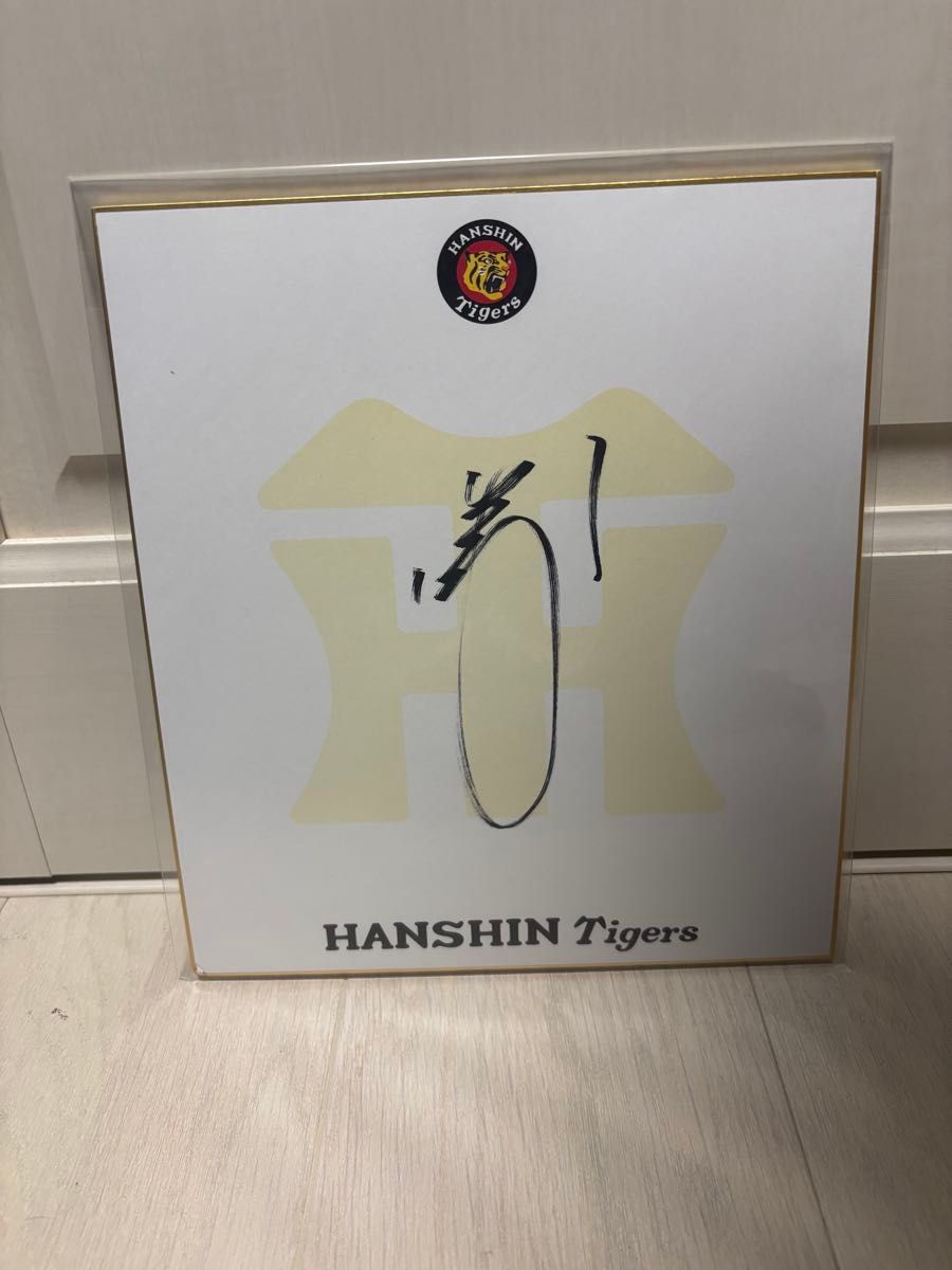 阪神タイガース 藤田健斗 直筆サイン入り色紙｜Yahoo!フリマ（旧PayPay