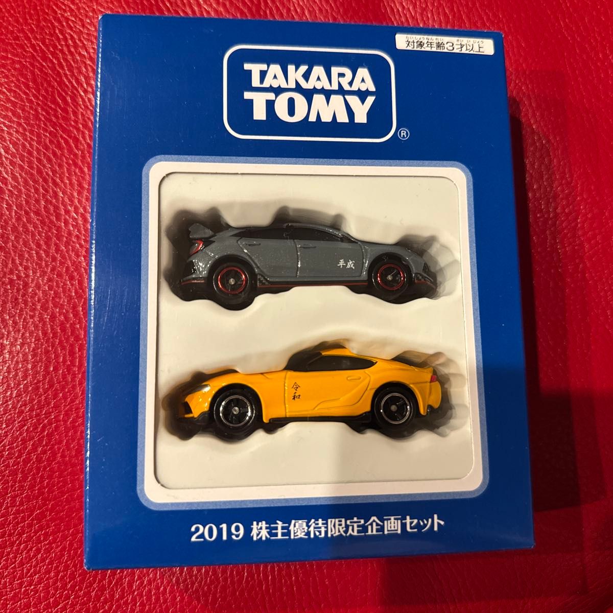 トミカ 31点 新品未開封 まとめ売り ブリスターパック レア 絶版 廃盤