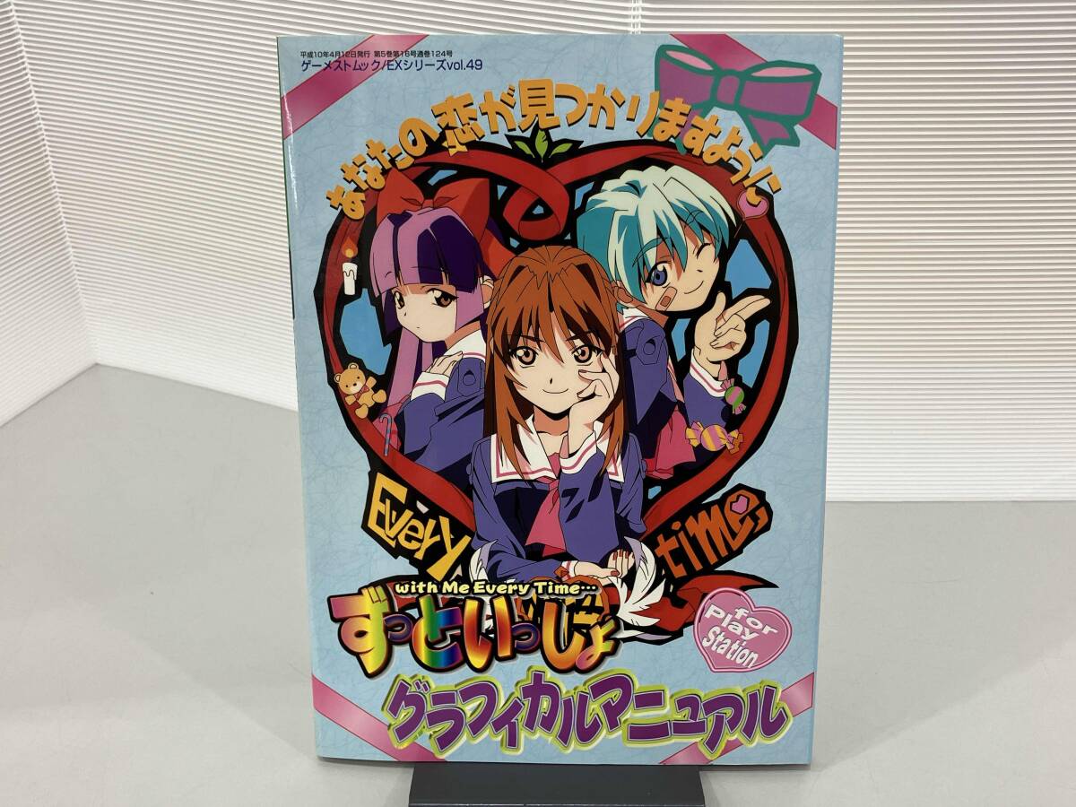 2026年最新】Yahoo!オークション -ずっといっしょ ゲームの中古品