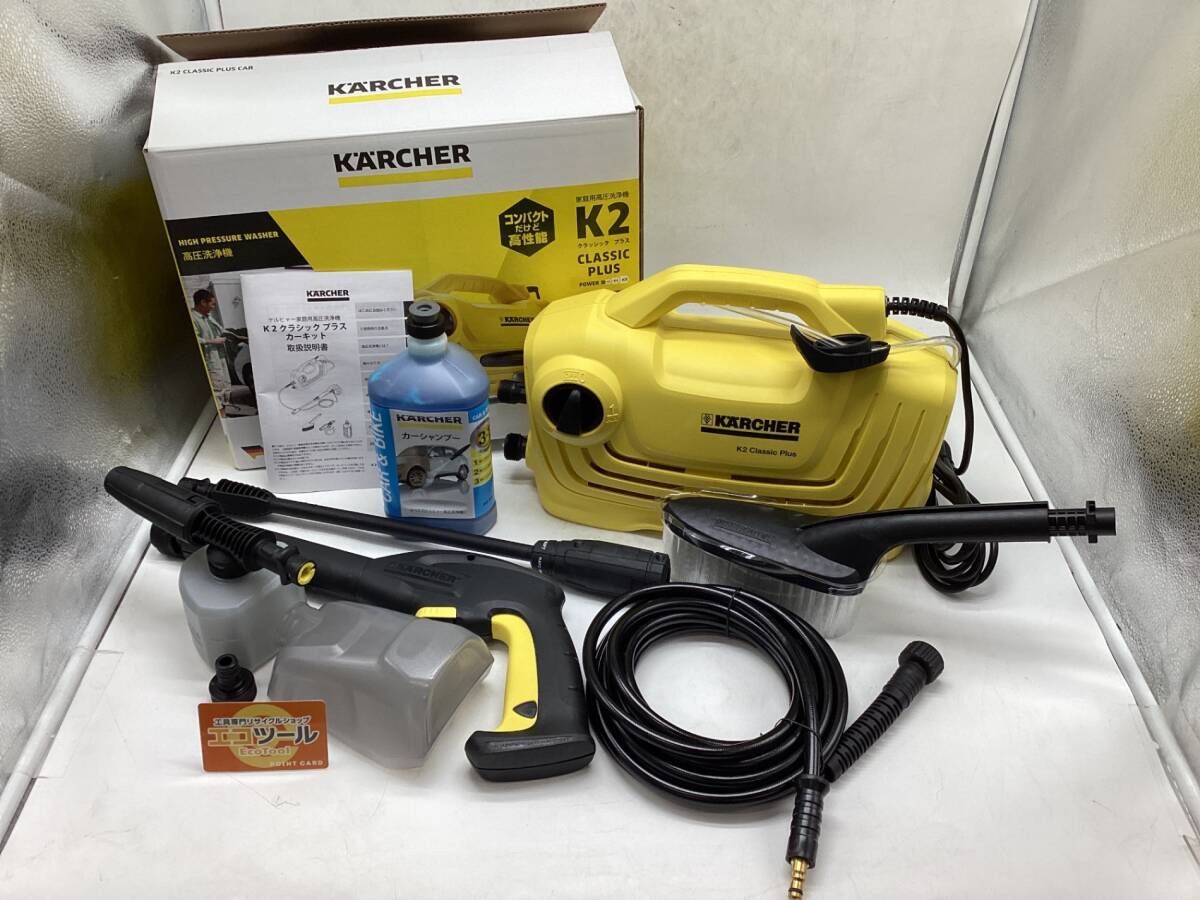 ケルヒャー K2 クラシック プラス カーキット オークション比較 - 価格.com