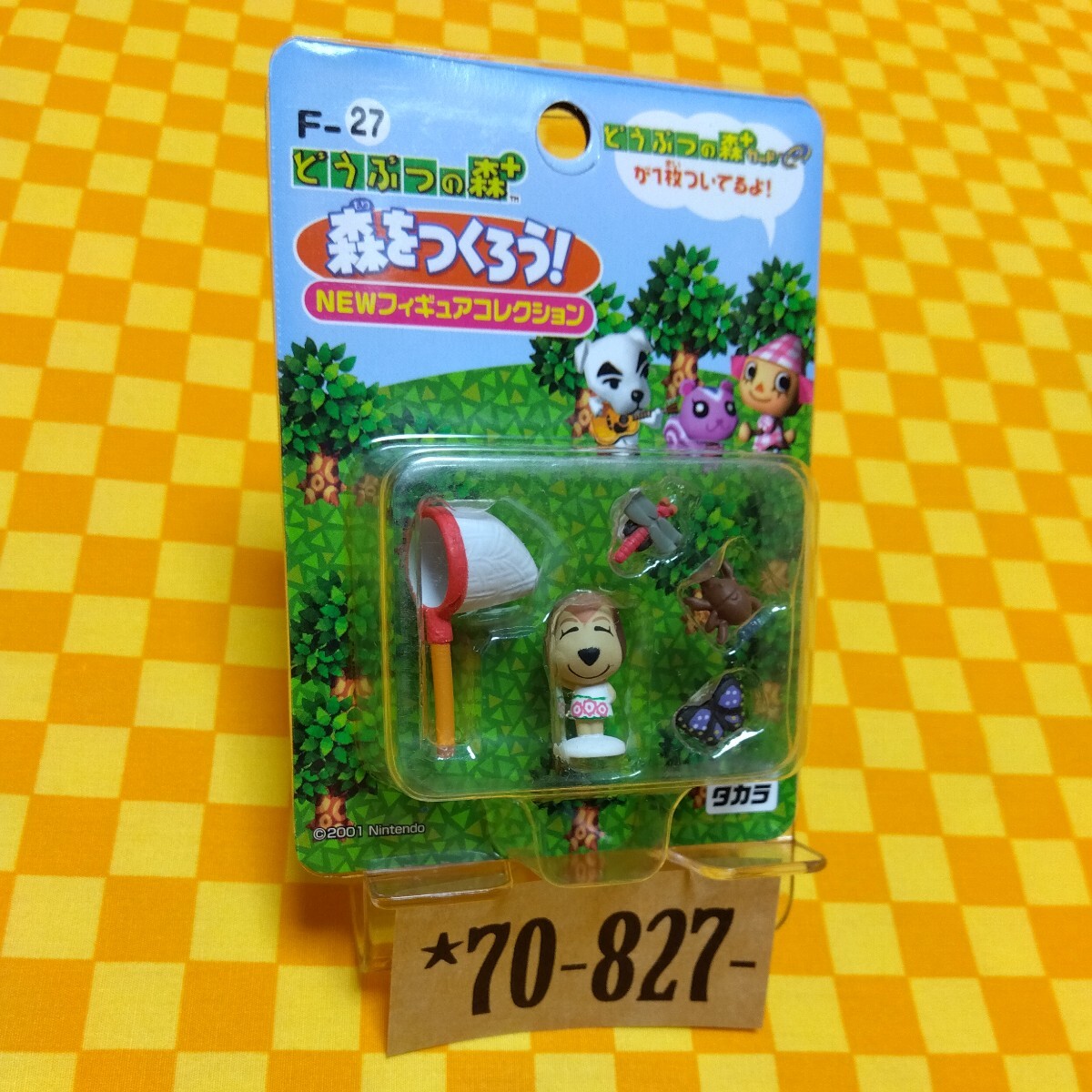 どうぶつの森 森をつくろう！ F-47 つねきち ハニワ ランプ フィギュア