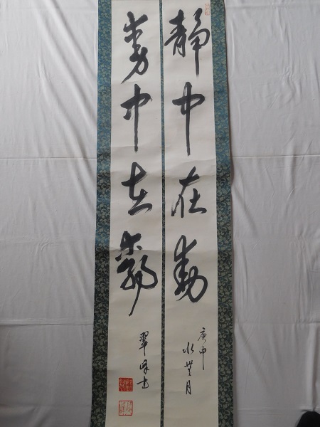 2026年最新】Yahoo!オークション -翠峰(美術品)の中古品・新品・未使用