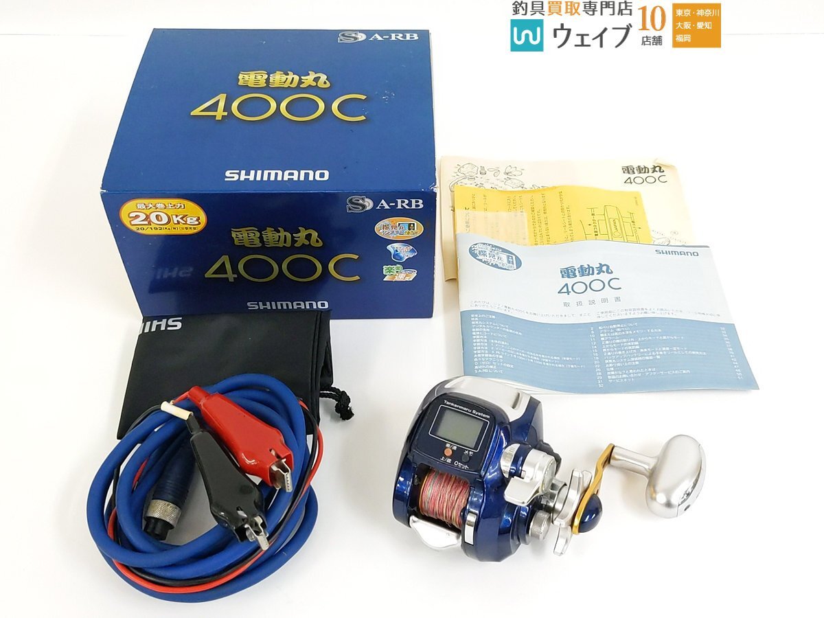 Yahoo!オークション -「シマノ電動丸400c」の落札相場・落札価格