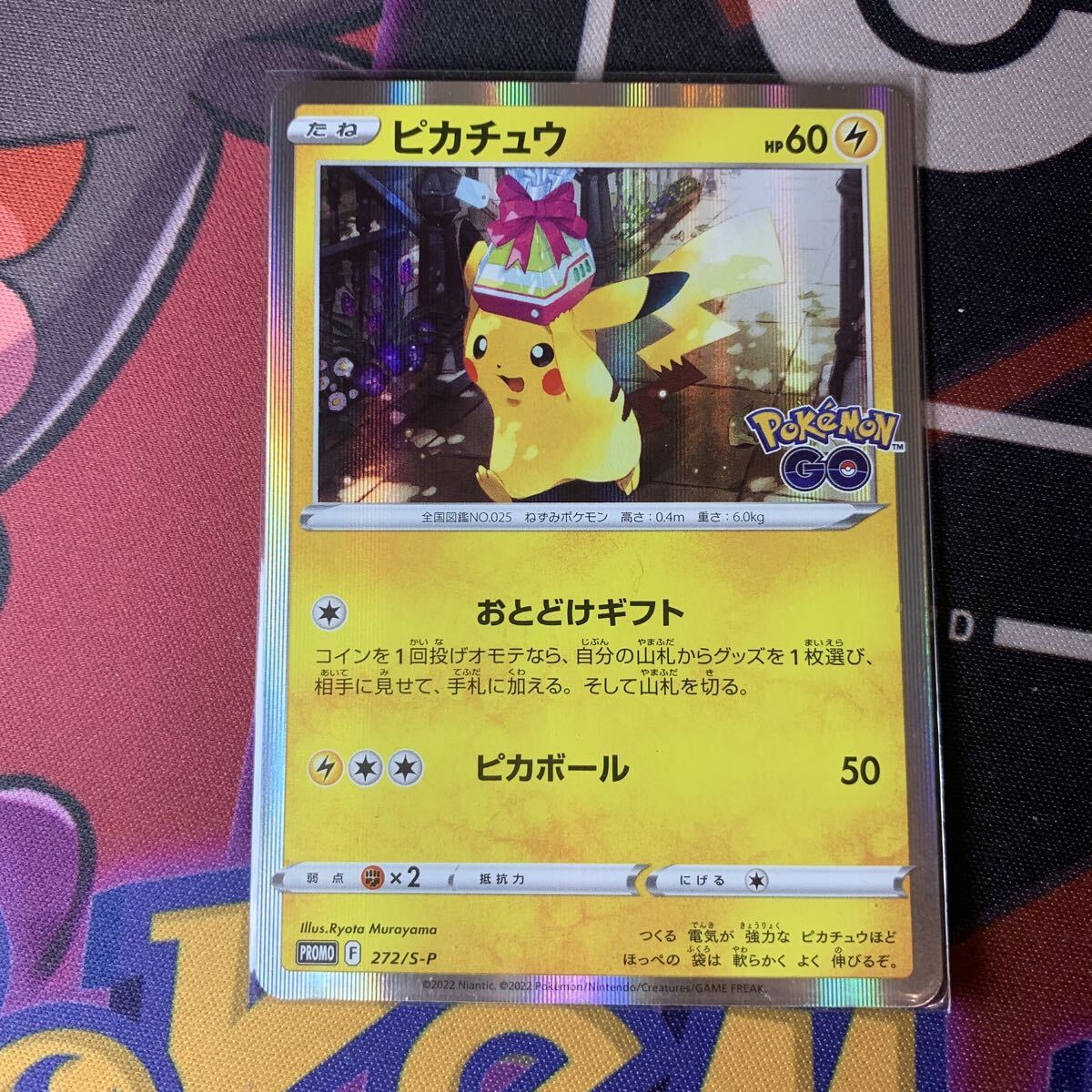 2026年最新】Yahoo!オークション -ピカチュウ ギフト(ポケモンカード