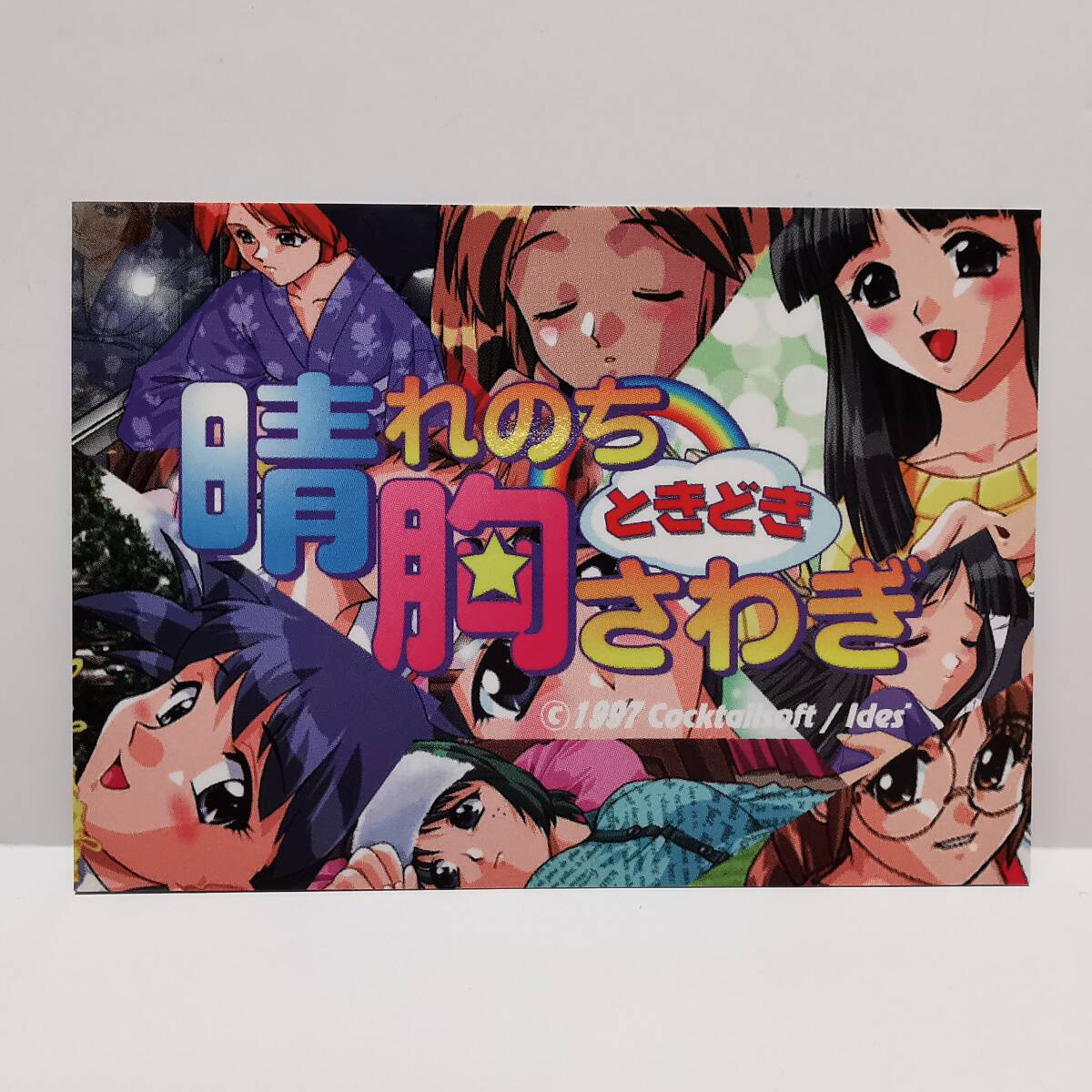 2026年最新】Yahoo!オークション -晴れのち胸さわぎの中古品・新品・未