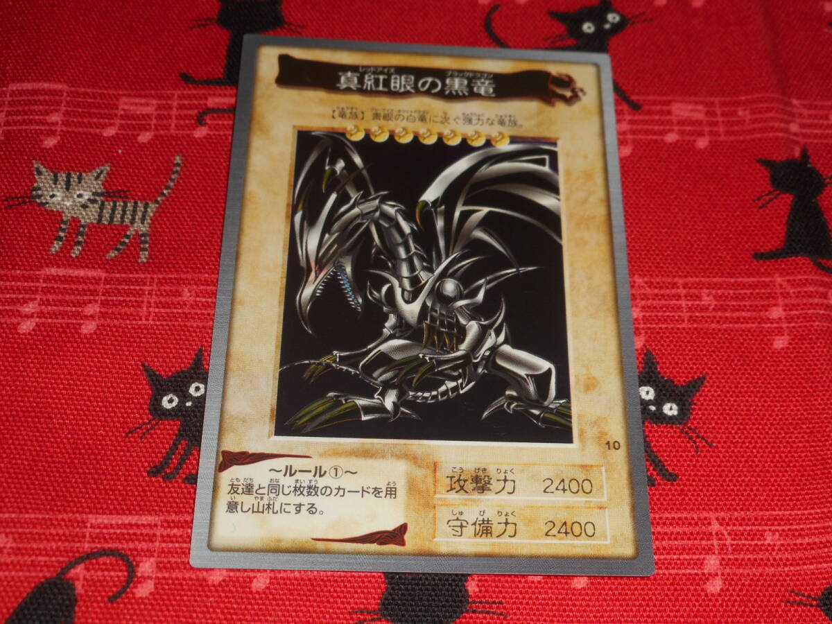 Yahoo!オークション -「遊戯王 バンダイ レッドアイズ
