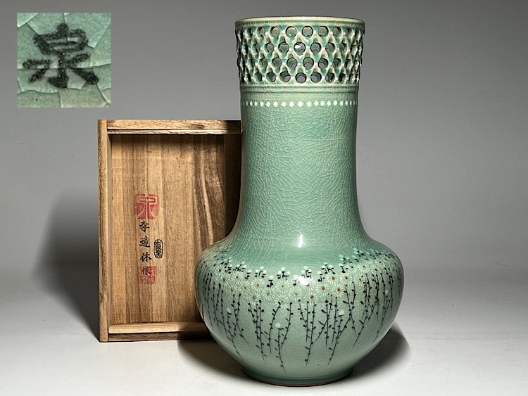 Yahoo!オークション -「青磁 花瓶 透かし」(陶芸) (工芸品)の落札相場