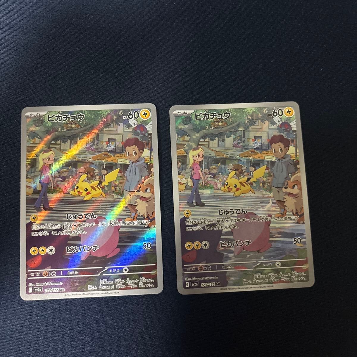 ポケモンカード ピカチュウ AR 7枚セット まとめ売り｜Yahoo!フリマ