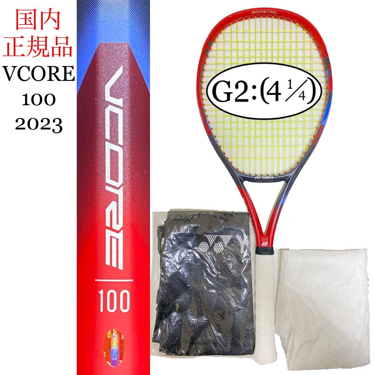 ヨネックス ブイコア 100 2018 G2 国内正規品 YONEX Vコア 100 2018 V