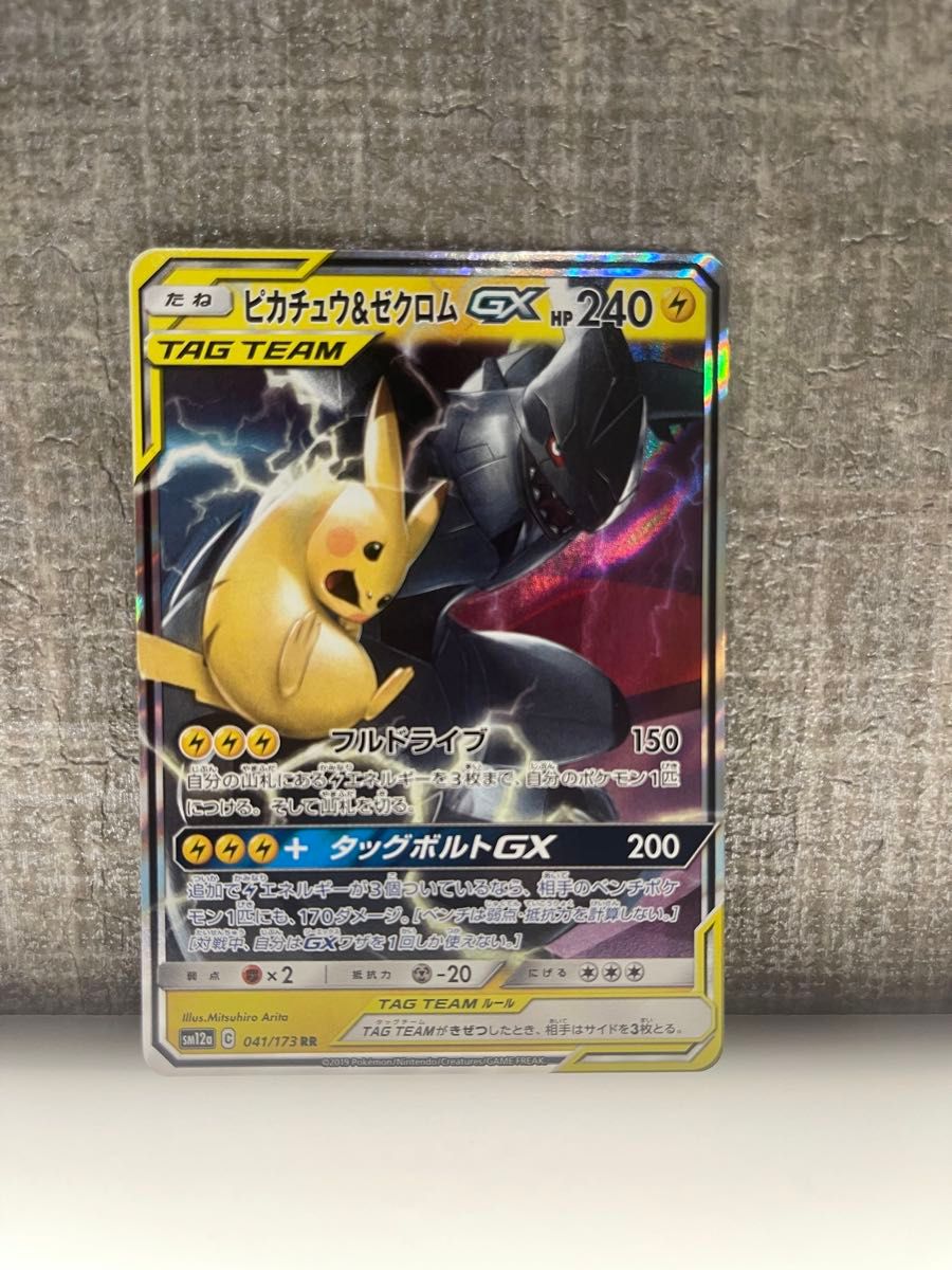 イーブイGX HR [SM12a 219/173]「TAG TEAM GX タッグオールスターズ