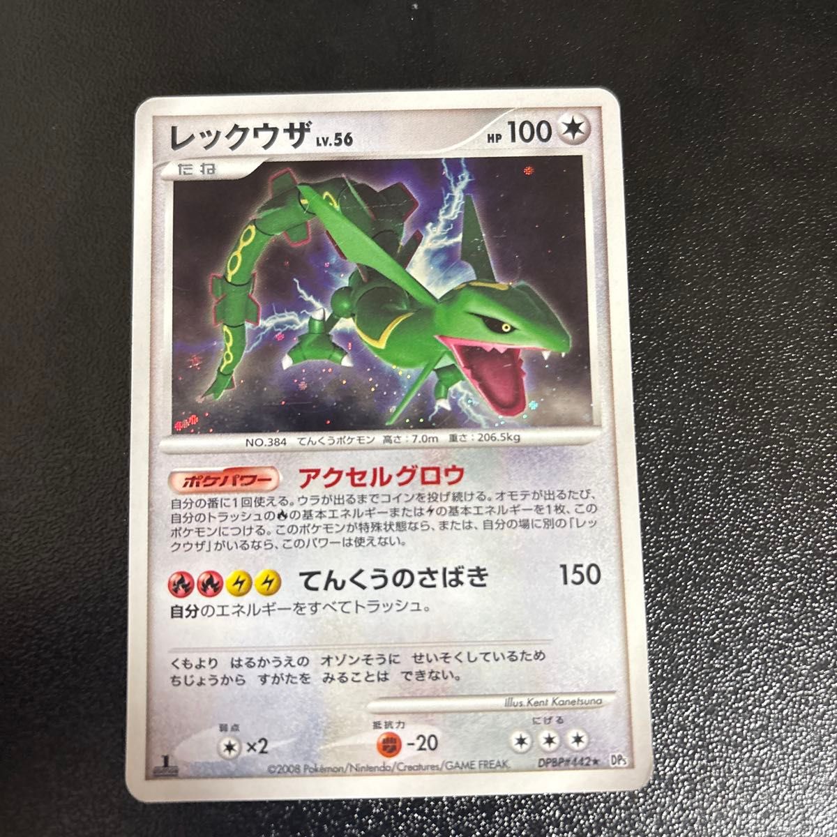 ポケモンカード レックウザ LV56｜Yahoo!フリマ（旧PayPayフリマ）