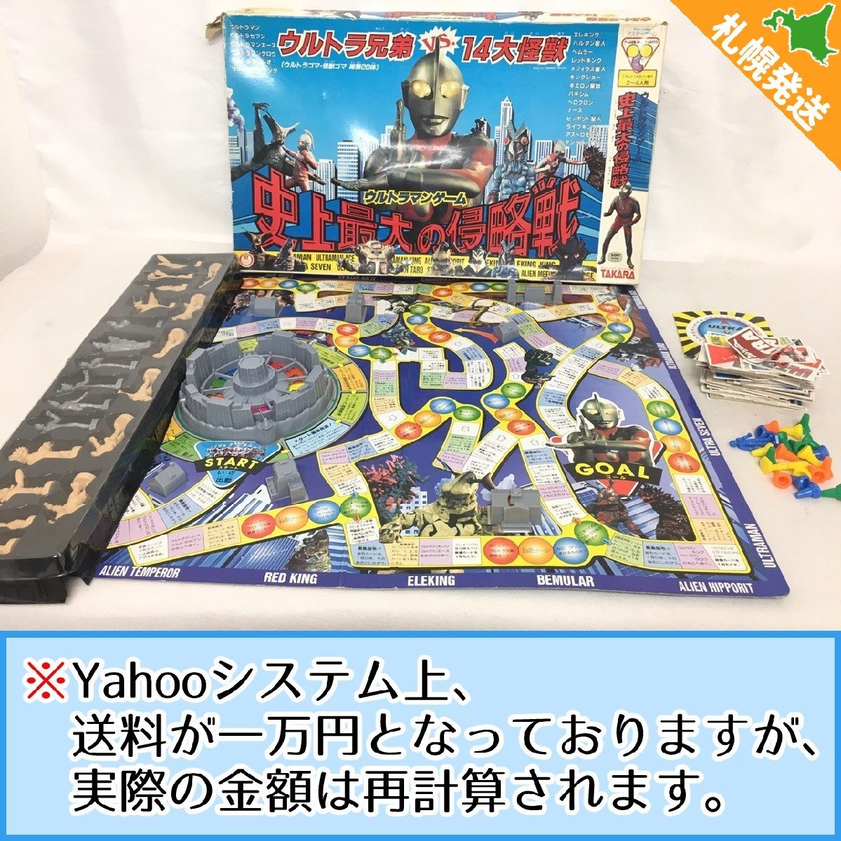 2026年最新】Yahoo!オークション -ボードゲーム 昭和(その他)の中古品