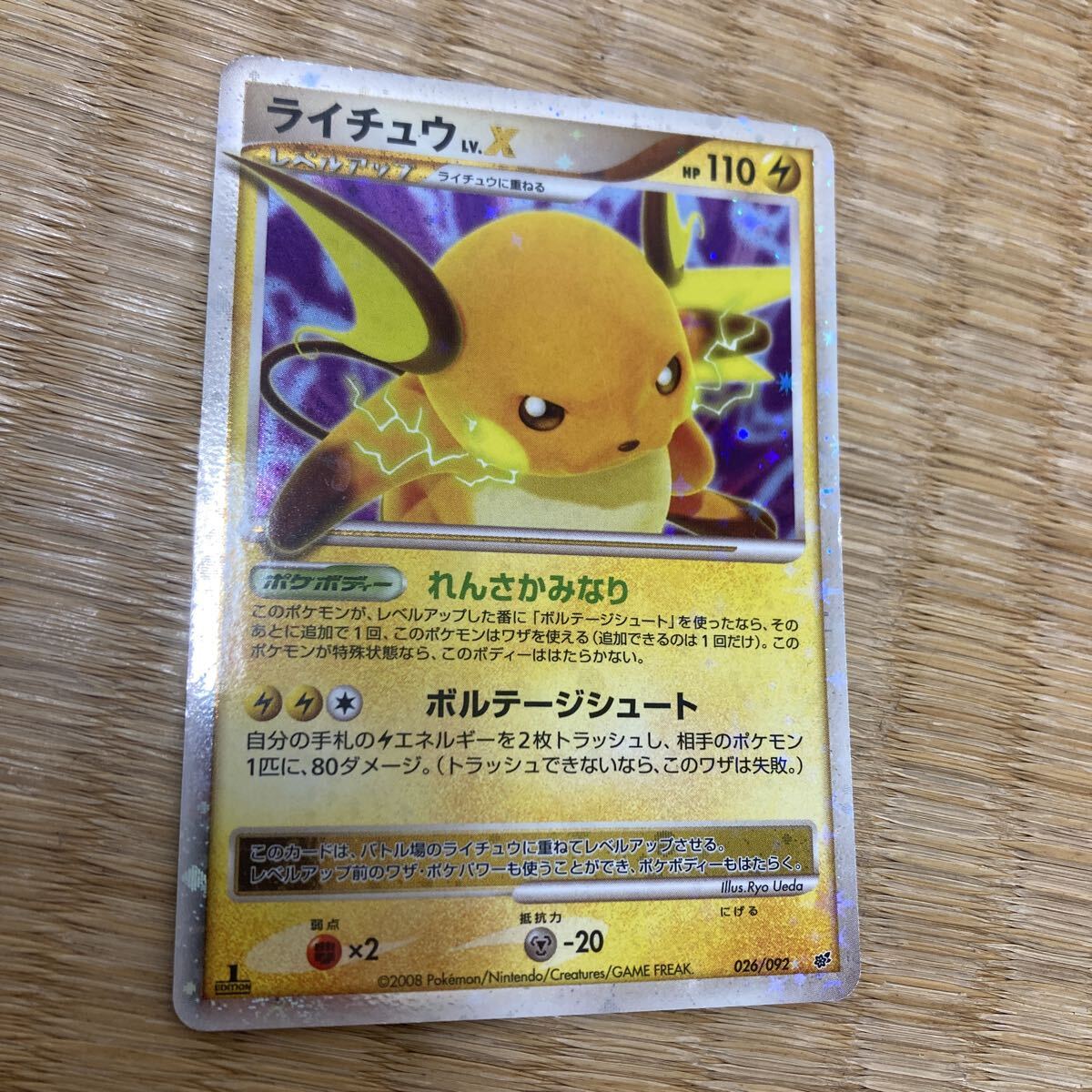 2026年最新】Yahoo!オークション -lv.x(ポケモンカードゲーム)の中古品