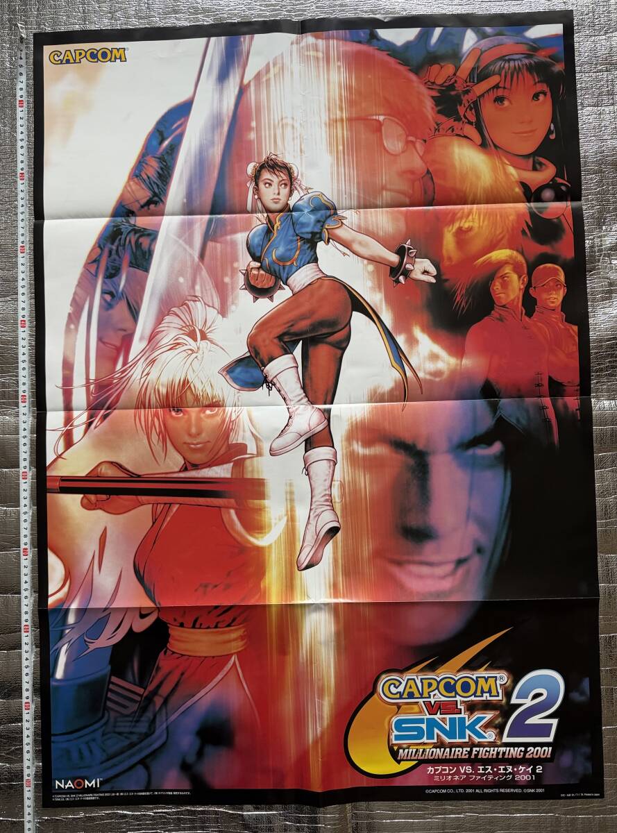 Yahoo!オークション -「capcom vs snk ポスター」の落札相場・落札価格