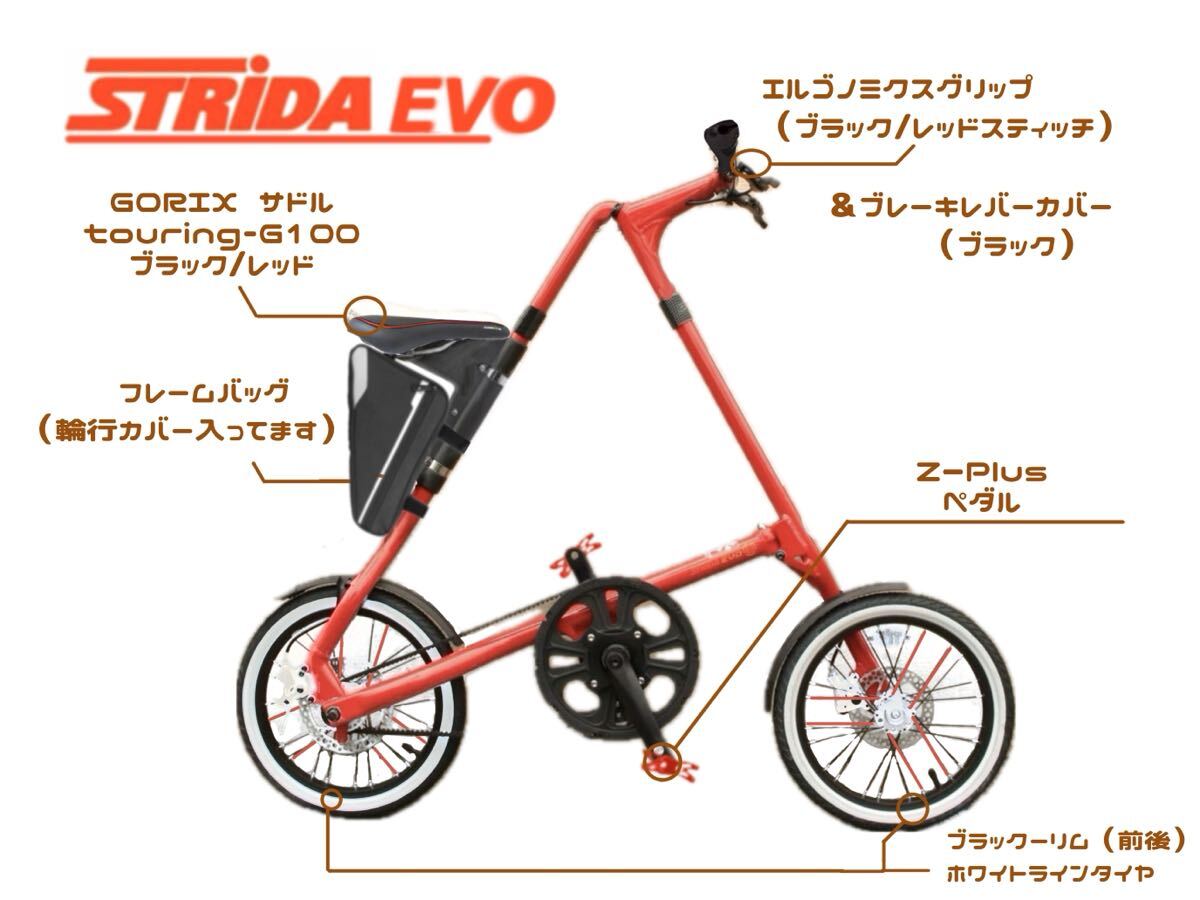 Yahoo!オークション -「strida ストライダ」(車体) (自転車