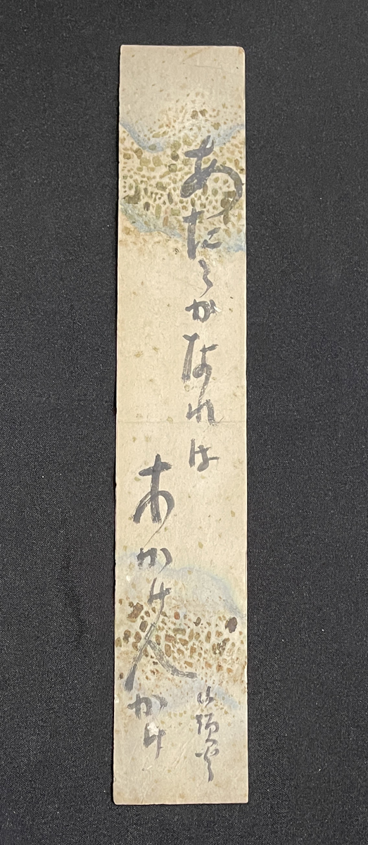 Yahoo!オークション -「荻原井泉水」(書) (美術品)の落札相場・落札価格