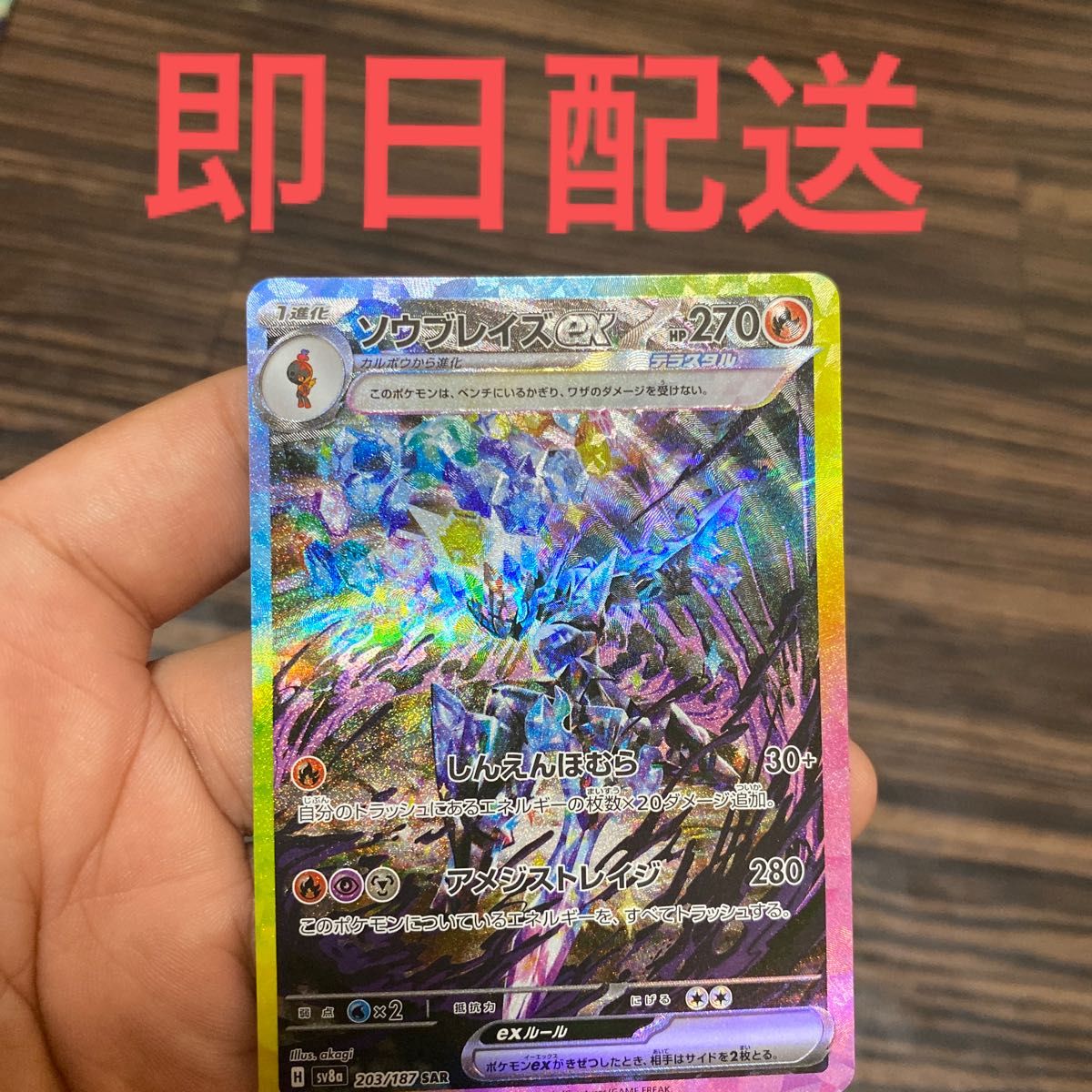 PSA10 ブラッキーex SAR [SV8a 217/187](ハイクラスパック「テラスタル