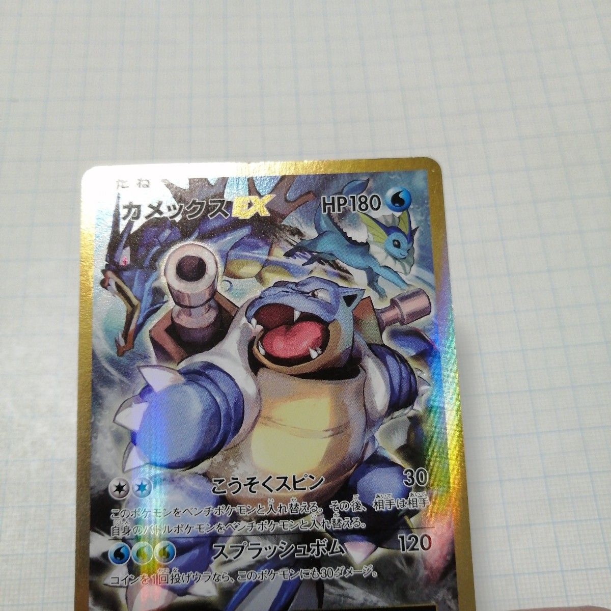 ポケモンカード カメックスEX SR CP6 20th Anniversary 092/087｜Yahoo
