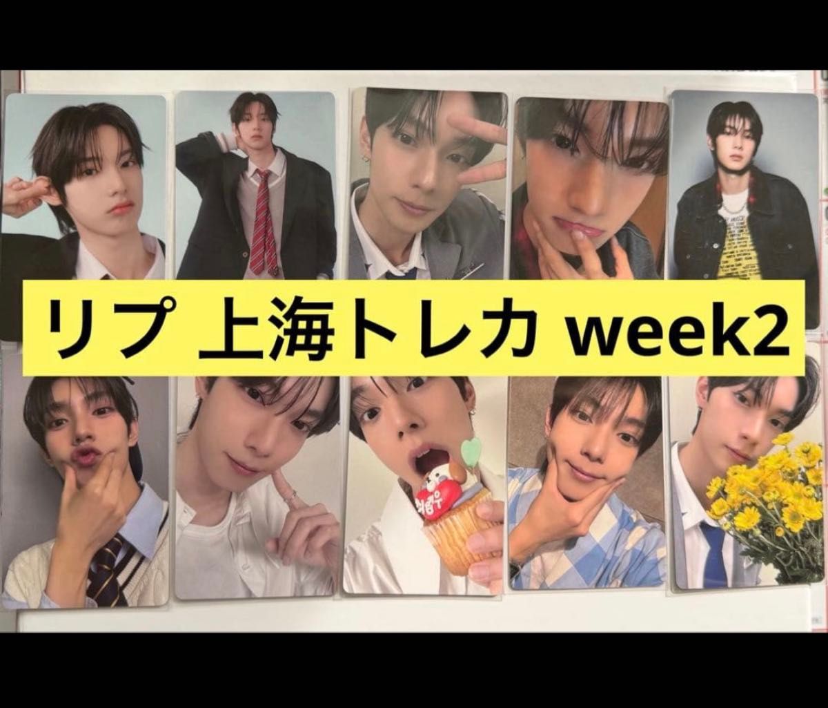 サンヒョン ボイプラ2 アーカイブ展 上海トレカ week2 10枚コンプ