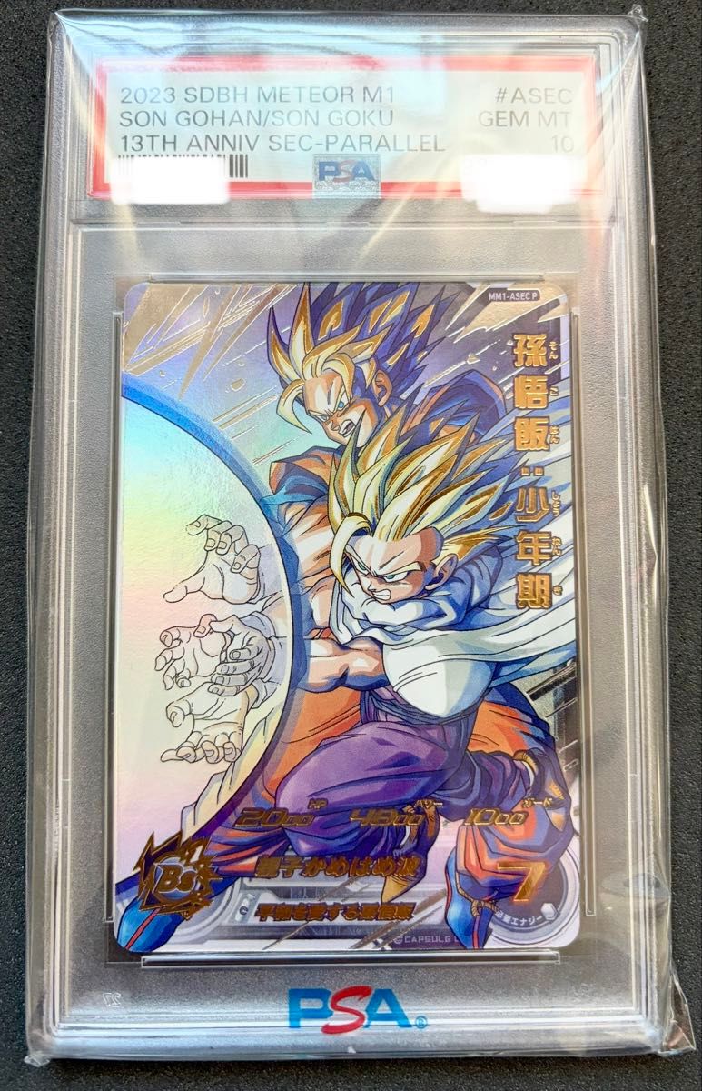 ダイマツリ プロモ 孫悟空 psa10｜Yahoo!フリマ（旧PayPayフリマ）