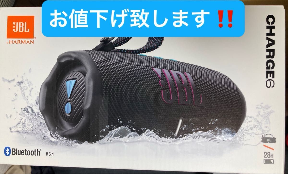国内正規品 JBL CHARGE 6 FLIP7 2台セット 保証書貼付用レシート付き
