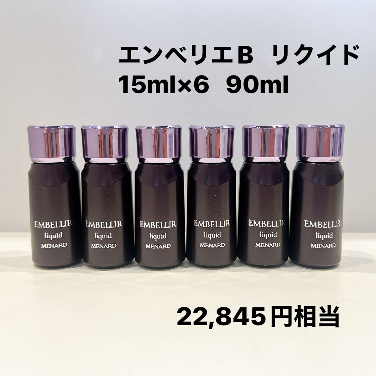 新品 メナード エンベリエ リクイドB｜Yahoo!フリマ（旧PayPayフリマ）