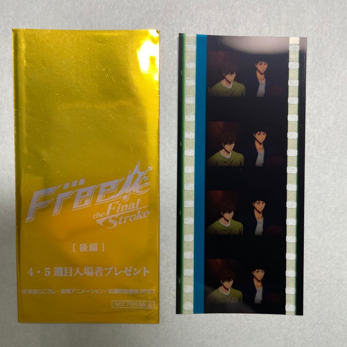劇場版 Free -The Final Stroke- 後編 FS 入場者特典 6週目 7週目