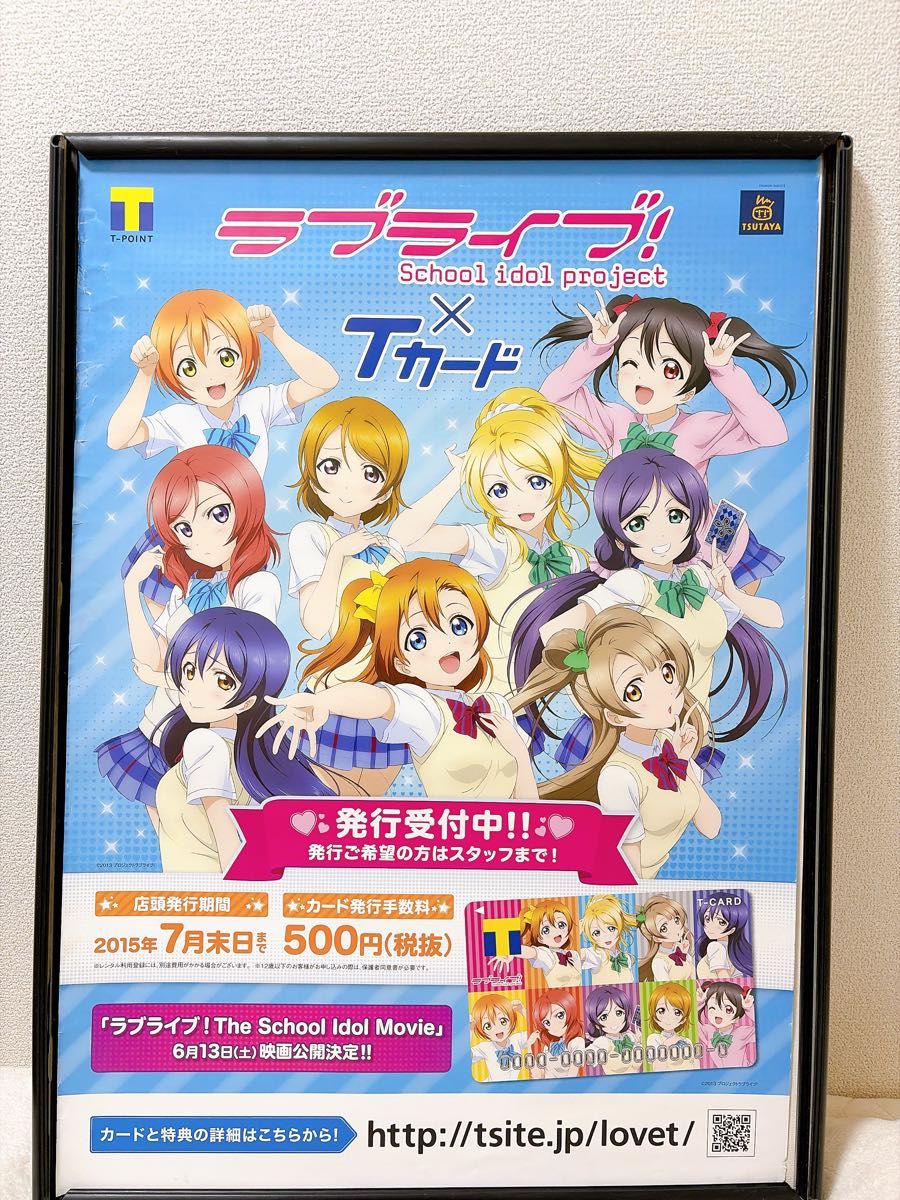 カウントダウンラブ シャニソン 抽選会 B2告知ポスター ②｜Yahoo