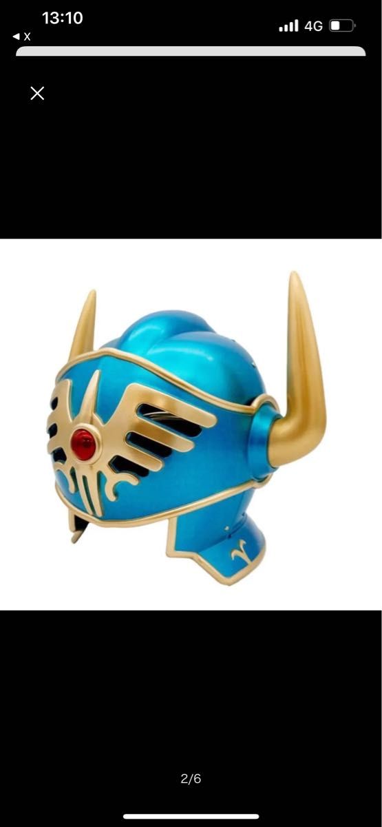 ドラゴンクエスト ふくびき所スペシャル さいご賞 ロトの兜 新品未開封