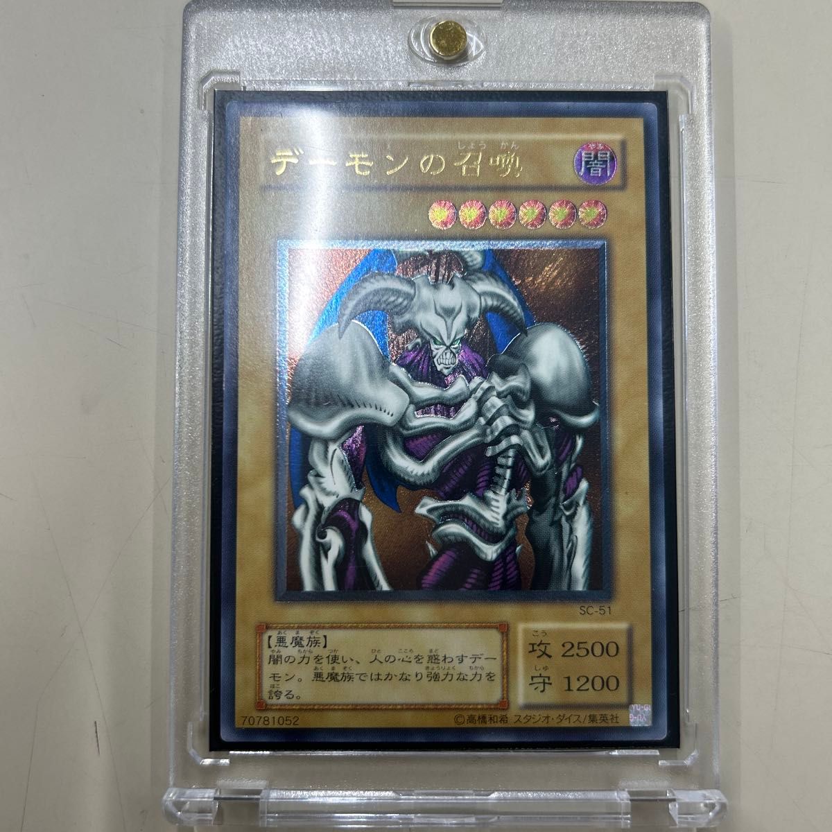 高騰で手が届かなくなる前に 大人気 デーモンの召喚第2期レリーフ