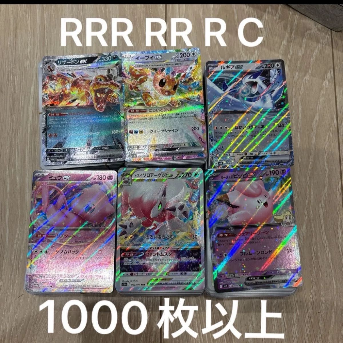 ポケモンカード まとめ売り③ 50枚 RR RRR｜Yahoo!フリマ（旧PayPay