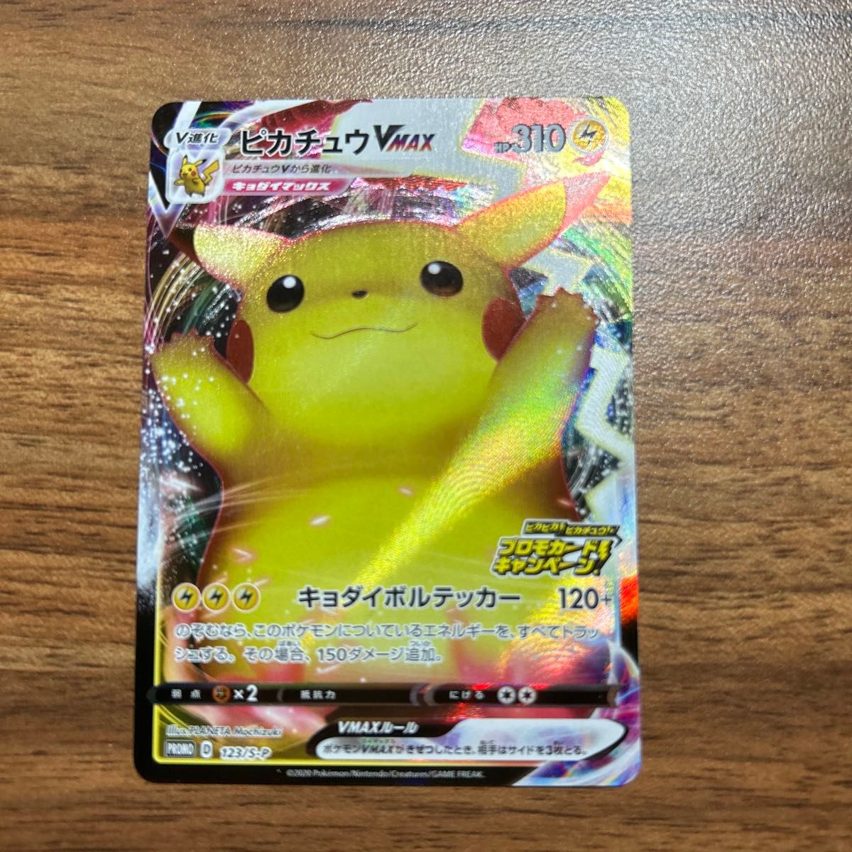 ポケモンカード ピカチュウVMAX コロコロ プロモ PSA10｜Yahoo!フリマ