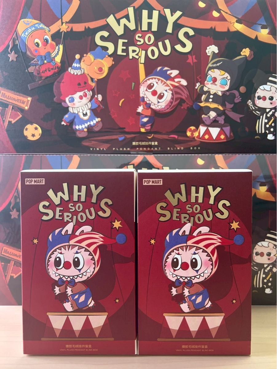WHY SO SERIOUS ぬいぐるみ ペンダント スーパー シークレット ラブブ