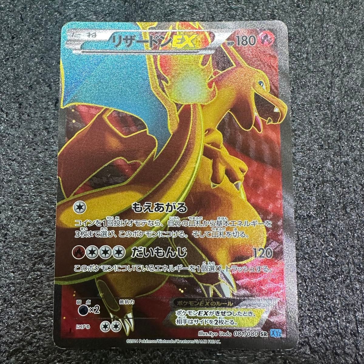 PSA10 リザードンEX 081/080 SR XY ワイルドブレイズ 1ED｜Yahoo