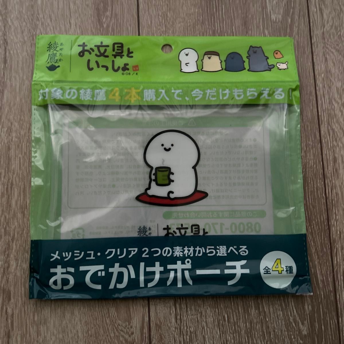 当選品 綾鷹× お文具といっしょ おでかけスピーカー｜Yahoo!フリマ（旧
