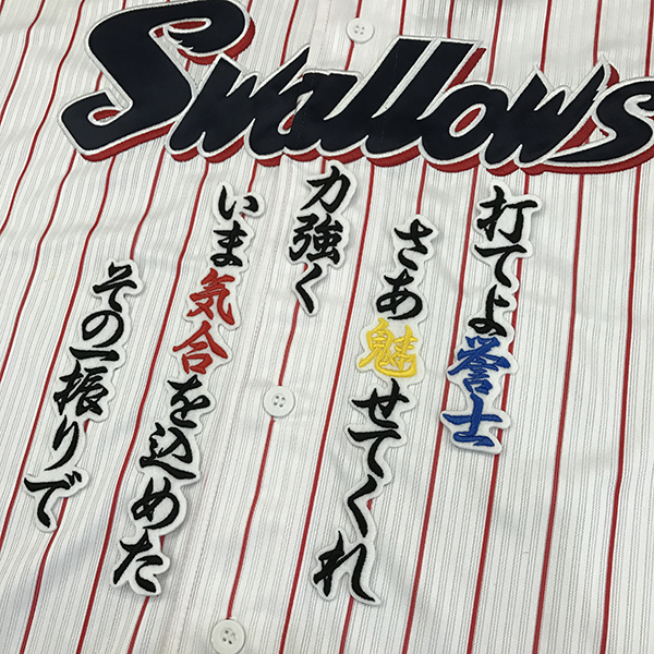 2026年最新】Yahoo!オークション -飯原誉士 ヤクルト(野球)の中古品